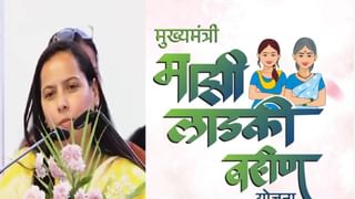 लाडक्या बहिणी पाहतायत एप्रिलच्या हप्त्याची वाट ! अखेर पैसे कधी ?.