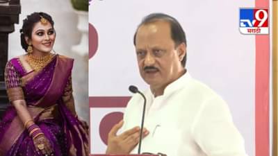 Ajit Pawar : सासरा पळून पळून कुठे जाणार आहे? राजेंद्र हगवणेला शोधून मुसक्या आवळण्याच्या अजितदादांच्या सूचना