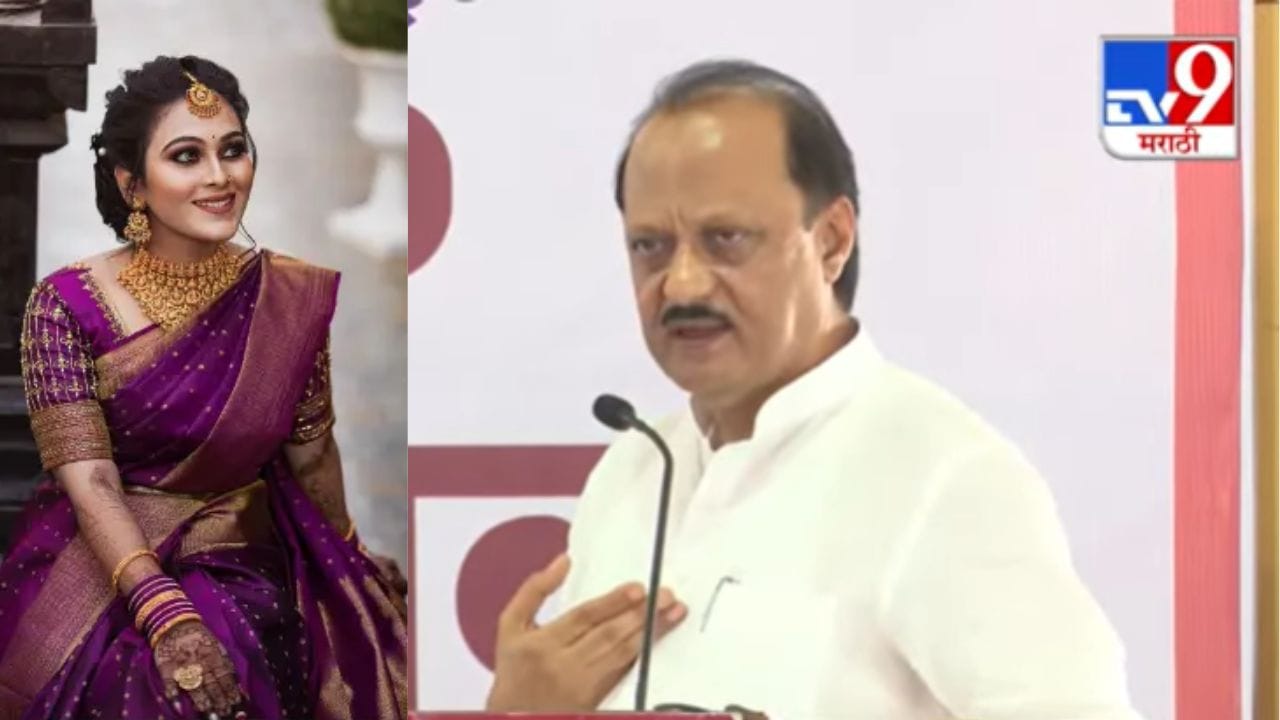 Ajit Pawar : सासरा पळून पळून कुठे जाणार आहे? राजेंद्र हगवणेला शोधून मुसक्या आवळण्याच्या अजितदादांच्या सूचना Ajit Pawar : सासरा पळून पळून कुठे जाणार आहे? राजेंद्र हगवणेला शोधून मुसक्या आवळण्याच्या अजितदादांच्या सूचना