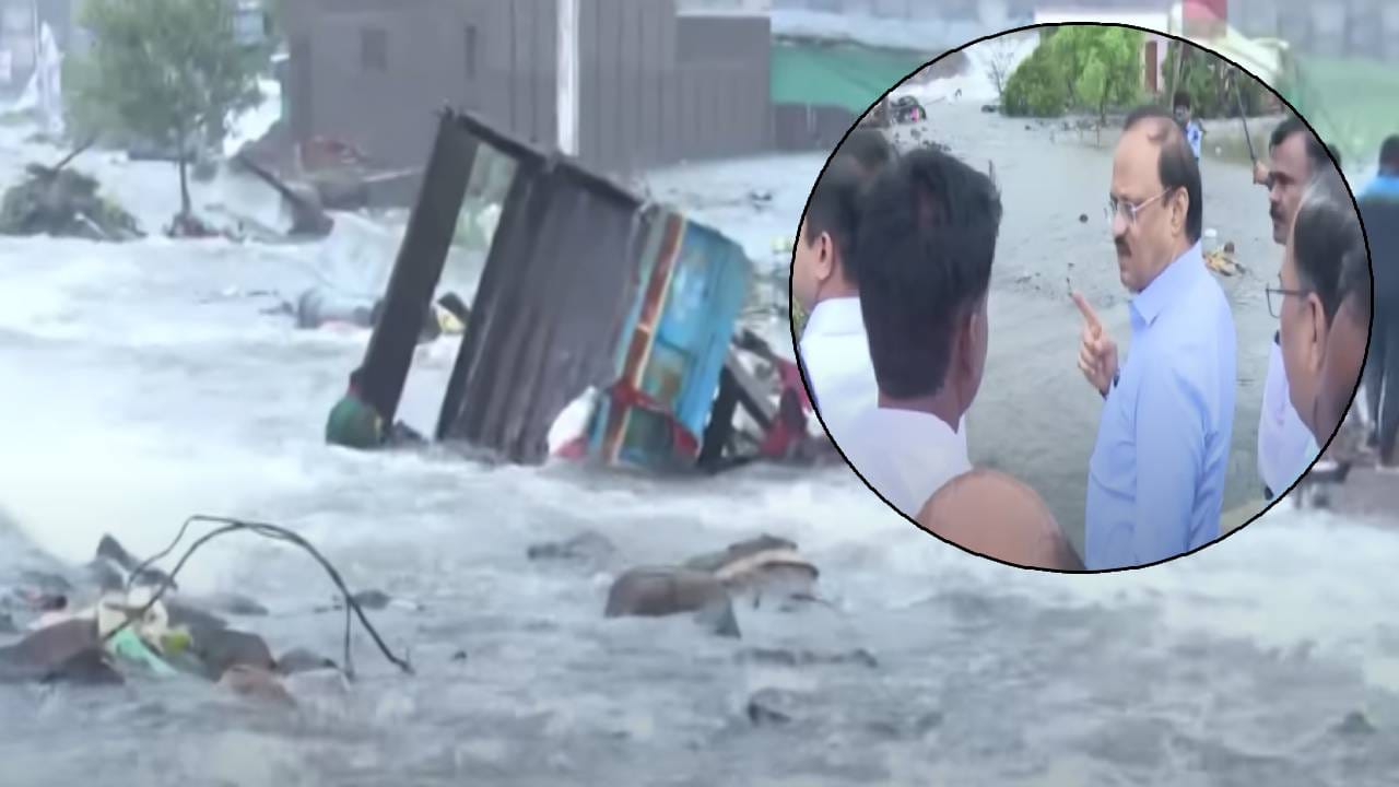 Ajit Pawar : बारामतीत कहर, अतिवृष्टीमुळे मोठं नुकसान, अजित पवारांचा पहाटेपासूनच पहाणी दौरा सुरू