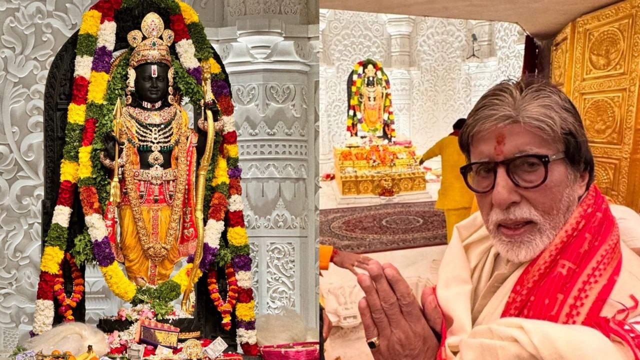 अयोध्येत अमिताभ बच्चन यांची चौथी प्रॉपर्टी; पैशांची चर्चा होताच म्हणाले 'बिना मांगे...'