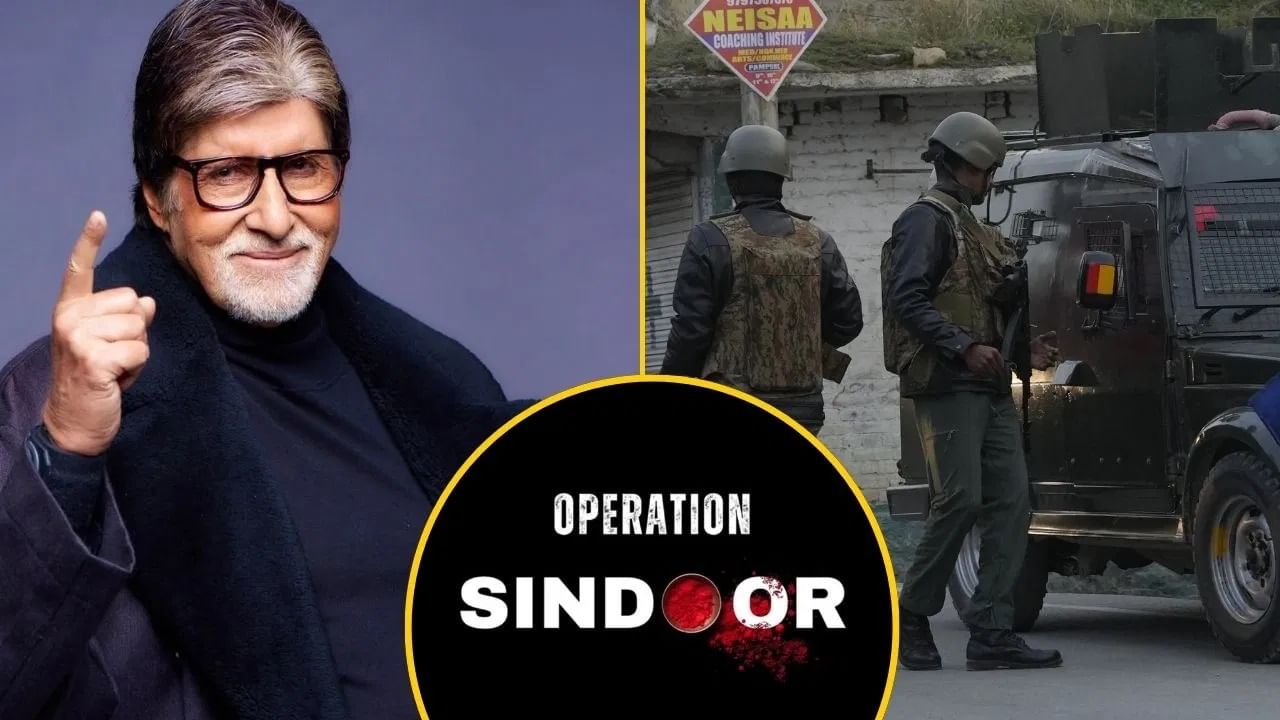 Operation Sindoor बद्दल अमिताभ बच्चन यांना माहिती होतं? 'त्या' ट्विटनंतर चर्चांना उधाण