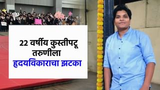 22 वर्षांची कुस्तीपटू, व्यायम करायची, हृदयविकाराच्या झटक्याने मृत्यू!.