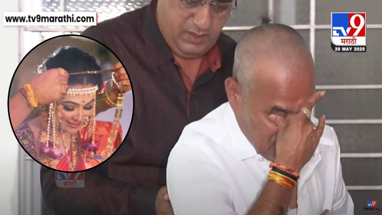 Vaishnavi Hagawane Case : तुम्ही सुज्ञ आहात... आरोपींच्या वकिलांनी केलेल्या आरोपांवर बोलताना वैष्णवीचे वडील ढसाढसा रडले अन् हात जोडून म्हणाले...