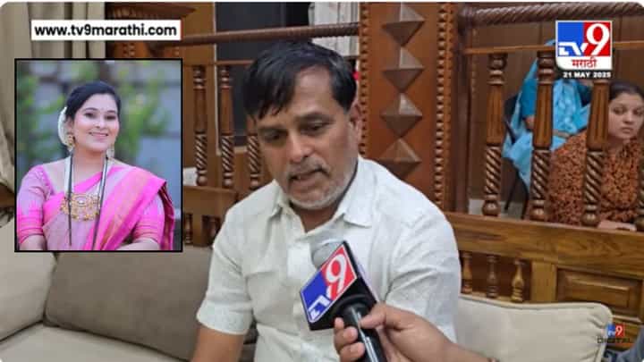 Vaishnavi Hagawane Case : ती गेली तरी तिला अजून किती त्रास देणार? तान्ह्या नातवासाठी वैष्णवीचं कुटुंब चिंतेत Vaishnavi Hagawane Case : ती गेली तरी तिला अजून किती त्रास देणार? तान्ह्या नातवासाठी वैष्णवीचं कुटुंब चिंतेत