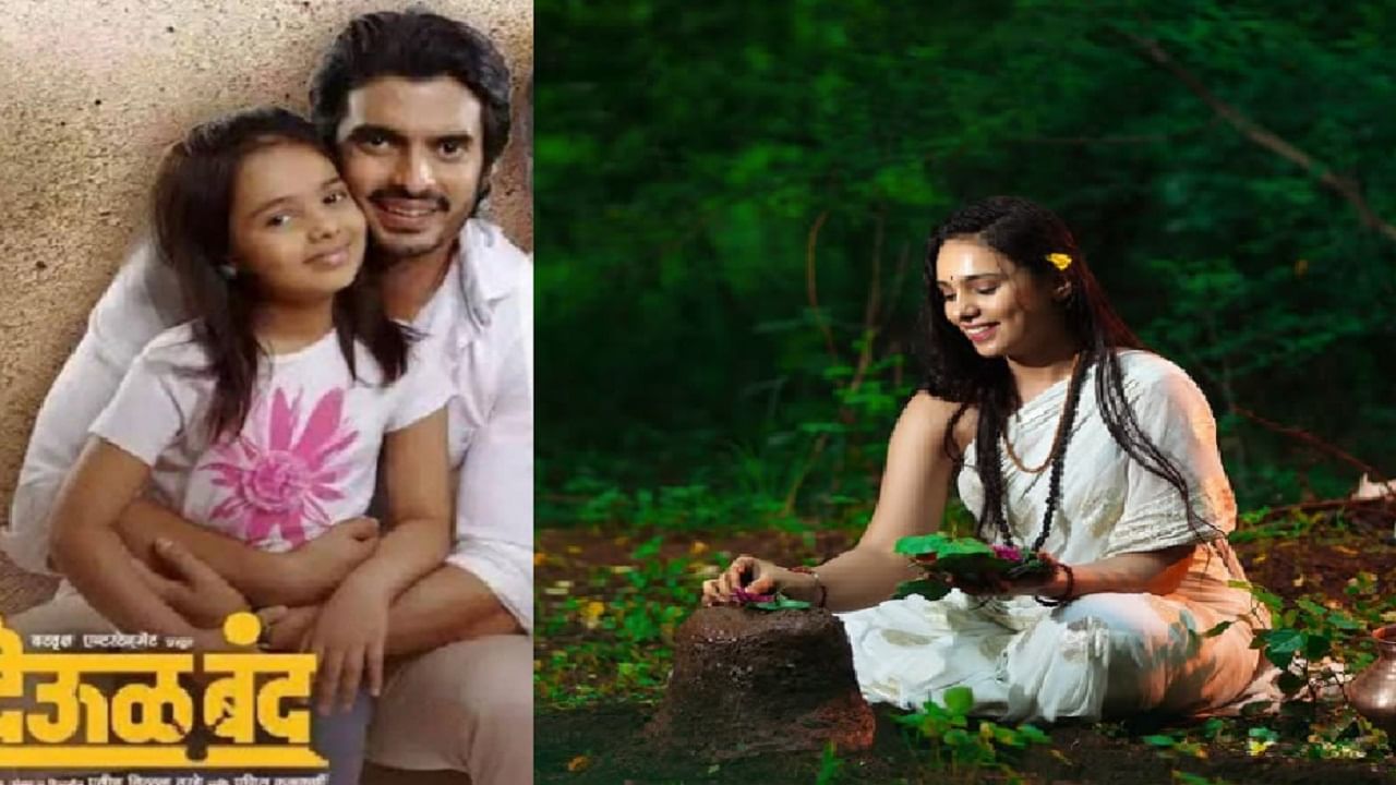 'देऊळ बंद'मधील चिमुकली आठवतेय? राघव शास्त्रीचा पासवर्ड गायब करणारी 'ती' आता दिसते अशी 'देऊळ बंद'मधील चिमुकली आठवतेय? राघव शास्त्रीचा पासवर्ड गायब करणारी 'ती' आता दिसते अशी