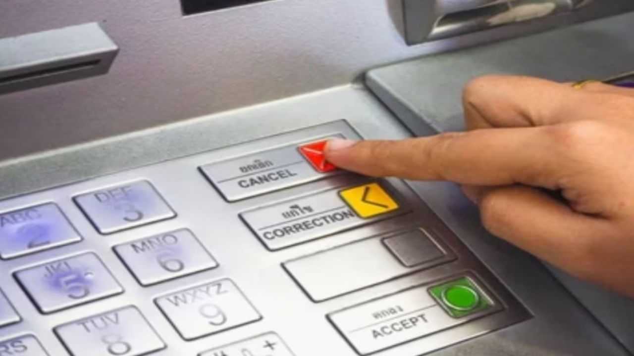 एटीएममधून पैसे काढणे महागणार, 'ही' बँक 23 रुपये चार्ज आकारणार