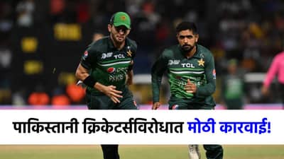 मोठी बातमी! भारताचा बाबर आझम, शाहीन आफ्रिदीला मोठा दणका, केली ही मोठी कारवाई