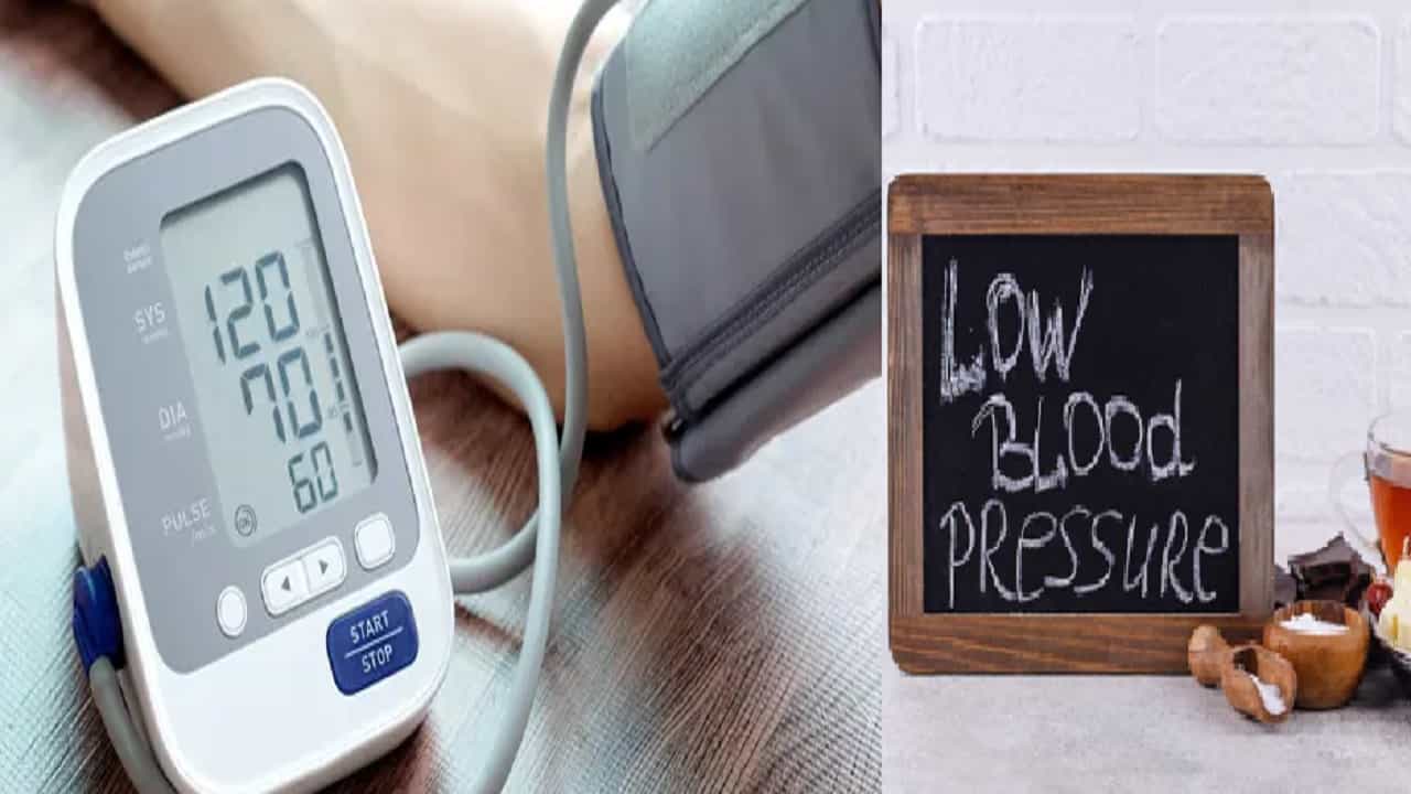रक्तदाब कमी झाला तर लगेच करा हे काम, थोड्याच वेळात मिळेल आराम