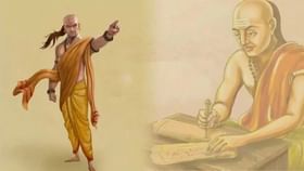 'हे' 3 प्रकारचे लोक आयुष्यभर दुःखी राहतात, नशीबही देत नाही त्यांना साथ 'हे' 3 प्रकारचे लोक आयुष्यभर दुःखी राहतात, नशीबही देत नाही त्यांना साथ