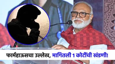 तुमच्या फार्महाऊसवर...भुजबळांना मागितली थेट 1 कोटींची खंडणी; नेमकं प्रकरण काय?