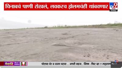 India Pakistan Conflict : पाकिस्तानला पाण्याचा थेंबासाठी तरसवण्याची तयारी सुरू