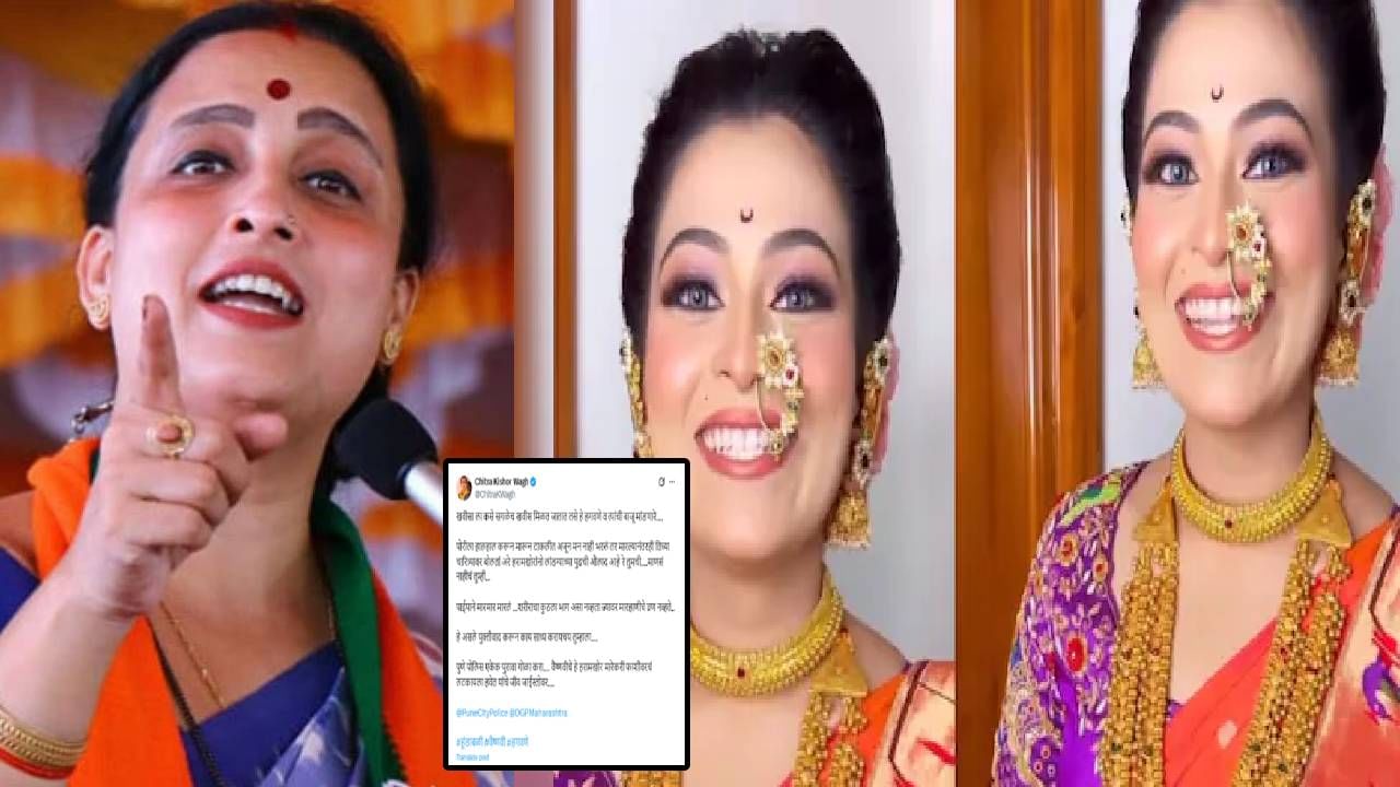 Chitra Wagh : तुम्ही माणसं नाहीच... XXX लांडग्याच्या पुढची औलाद, हगवणेंच्या वकिलांच्या अजब युक्तिवादावरून चित्रा वाघ यांचा संताप Chitra Wagh : तुम्ही माणसं नाहीच... XXX लांडग्याच्या पुढची औलाद, हगवणेंच्या वकिलांच्या अजब युक्तिवादावरून चित्रा वाघ यांचा संताप