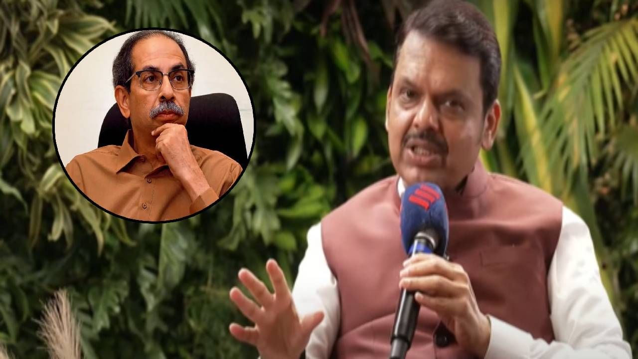 Devendra Fadnavis : ठाकरे भरकटले, राजकारणात वाट शोधावी लागते; फडणवीसांनी 2019 मध्ये जे घडलं ते सारं सांगितलं