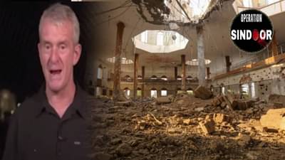 Operation Sindoor : मुरिदकेमधील हल्ल्याचा आवाज हा… भारताच्या एअर स्ट्राईकवर परदेशी पत्रकाराचा मोठा दावा, सांगितलं वास्तव