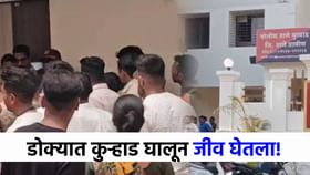 माहितीचा अधिकार टाकला म्हणून डोक्यात तिडीक, कुऱ्हाडीचे घाव घालून... माहितीचा अधिकार टाकला म्हणून डोक्यात तिडीक, कुऱ्हाडीचे घाव घालून...