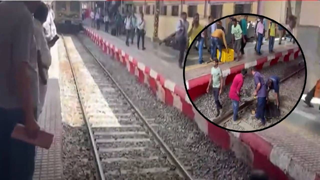 Mumbai Local : CSMT स्थानकात क्लिनिंग मशीन ट्रॅकवर पडली अन् मोटारमॅनने जागीच थांबवली ट्रेन.. पुढे काय झालं बघा