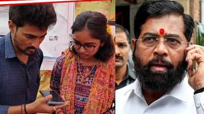 DCM Eknath Shinde : तुला पुढे काय शिकण्याची इच्छा आहे?, उपमुख्यमंत्री एकनाथ शिंदेंचा वैभवी देशमुखला फोन