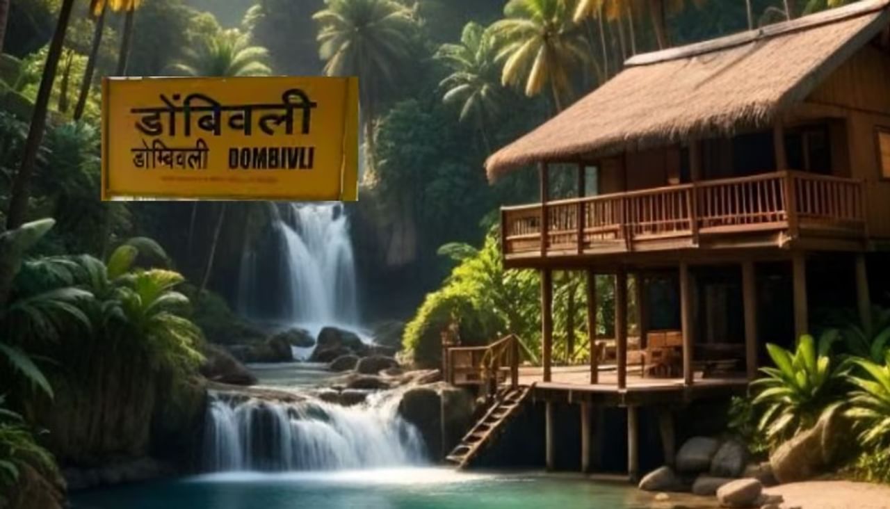 आज आपण महाराष्ट्राच्या ठाणे शहराजवळील डोंबिवलीपासून अवघ्या ७३ किमीवर असलेल्या एका हिल स्टेशनच्या बद्दल माहीती घेणार आहोत.