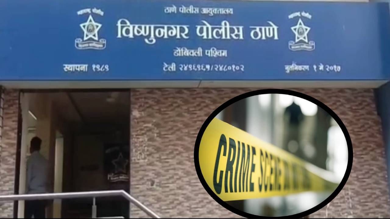 भाजप माजी नगरसेवकाच्या आजी-माजी समर्थकांमध्ये राडा, हातात तलवारी, रॉड अन्... डोंबिवलीत काय घडलं?