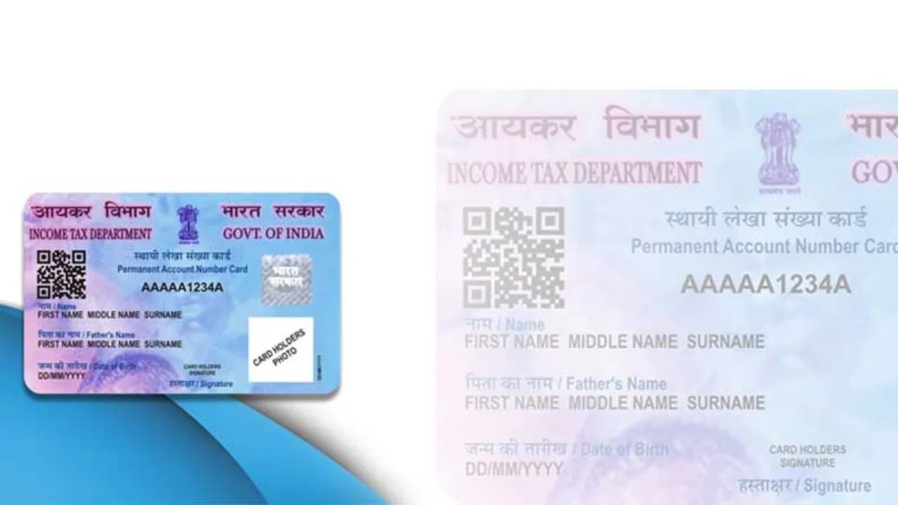 'ई-पॅन कार्ड' म्हणजे काय आणि ते कसे डाउनलोड कराल? जाणून घ्या संपूर्ण प्रोसेस