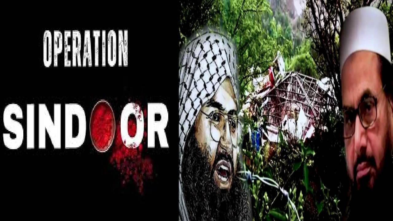 Operation Sindoor : भारताच्या हल्ल्यात नक्की मेलं कोण? हाफिज सईद की मसूद अजहर? पाकिस्तानी राष्ट्रपतीनी जनाजासाठी फुलं का पाठवली?