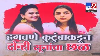 Vaishnavi Hagawane Case : वैष्णवीची नणंद आरोपी करिष्मा हगवणेंचेही राजकीय संबंध? ‘या’ दोन महिला नेत्यांसोबतचे फोटो व्हायरल