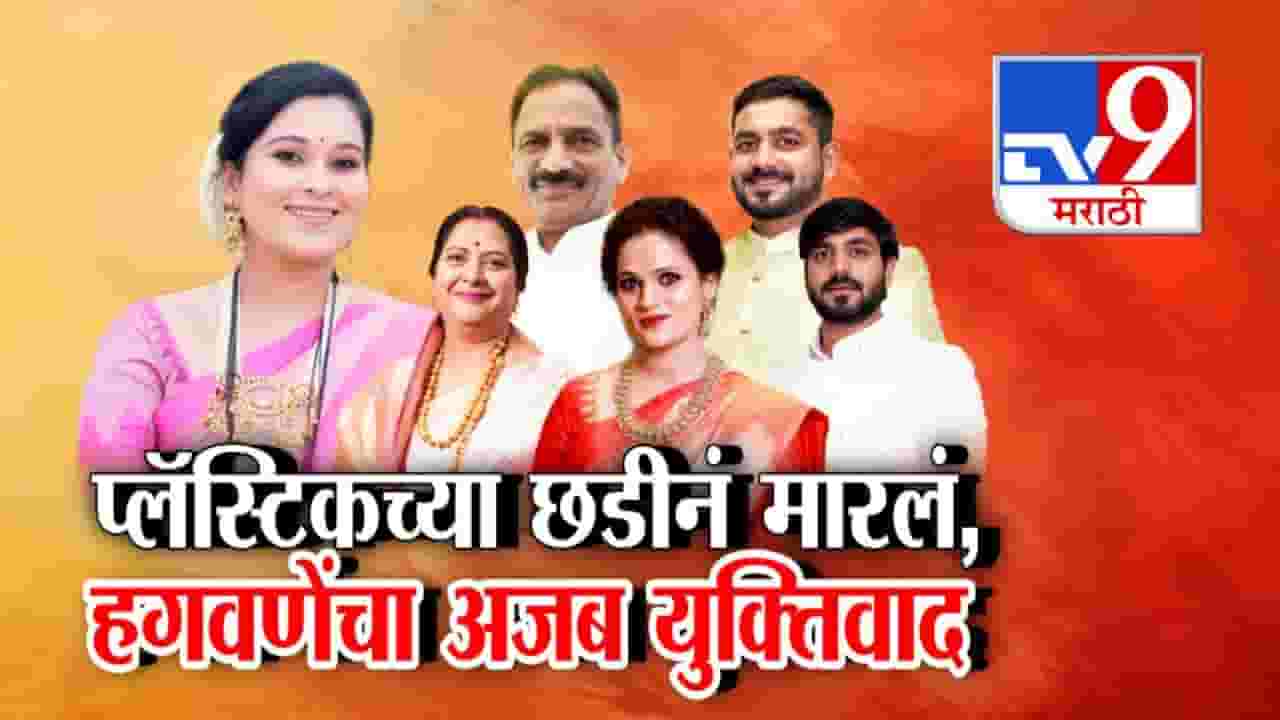 Vaishnavi Hagawane : ...म्हणून तिनं आत्महत्या केली, नवऱ्याने बायकोच्या कानाखाली मारणं म्हणजे छळ आहे का? हगवणेंकडून अजब युक्तिवाद