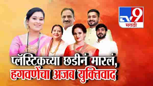 Vaishnavi Hagawane : …म्हणून तिनं आत्महत्या केली, नवऱ्याने बायकोच्या कानाखाली मारणं म्हणजे छळ आहे का? हगवणेंकडून अजब युक्तिवाद