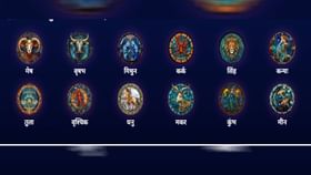 आजचे राशीभविष्य 8 May 2025 : तुम्ही ज्या व्यक्तीवर प्रेम करता ती दुसऱ.