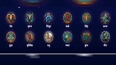 आजचे राशीभविष्य 8 May 2025 : तुम्ही ज्या व्यक्तीवर प्रेम करता ती तर दुसऱ्यावर… या राशीच्या लोकांना आज प्रेमात मिळेल धक्का !