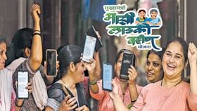 लाडक्या बहिणींनो Good News, एप्रिलचा हफ्ता जमा, तुम्हाला मेसेज आला का? लाडक्या बहिणींनो Good News, एप्रिलचा हफ्ता जमा, तुम्हाला मेसेज आला का?