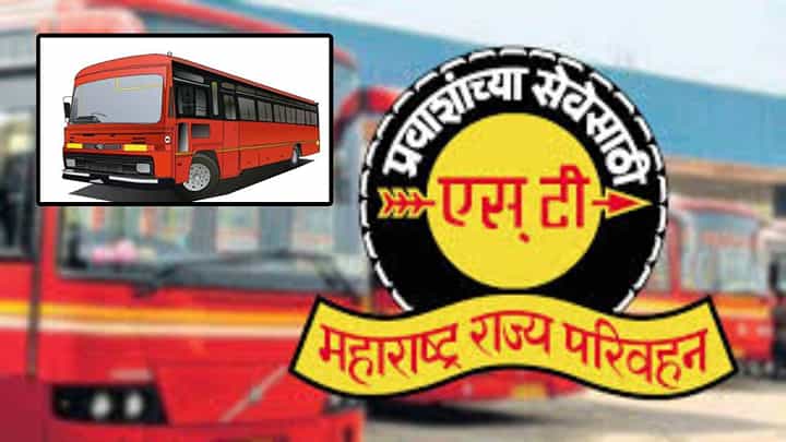 MSRTC : लालपरीच्या प्रवाशांसाठी आनंदाची बातमी, एसटी बस आता स्मार्ट होणार, कोण-कोणत्या सुविधा मिळणार? MSRTC : लालपरीच्या प्रवाशांसाठी आनंदाची बातमी, एसटी बस आता स्मार्ट होणार, कोण-कोणत्या सुविधा मिळणार?