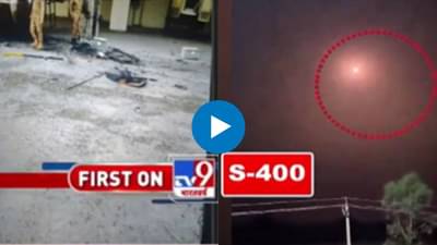 India Air Strike On Pakistan : भारताकडून पहिल्यांदा S-400 सिस्टिमचा वापर; पाकिस्तानच्या एअर डिफेन्स सिस्टिम उद्ध्वस्त