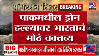 मोठी बातमी! भारतीय लष्कराकडून पाकिस्तानी रडार सिस्टिम उद्धवस्त.