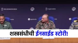 ...अन्यथा पाकिस्तान झाला असता बेचिराख, 'शस्त्रसंधी'ची इनसाईड स्टोरी!.