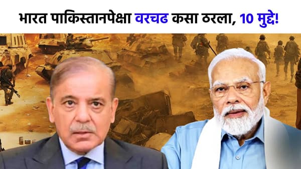 शस्त्रसंधी झाली, पण भारत वरचढ कसा ठरला? 10 मुद्द्यांत समजून घ्या पाकिस्तानला कसं नमवलं?