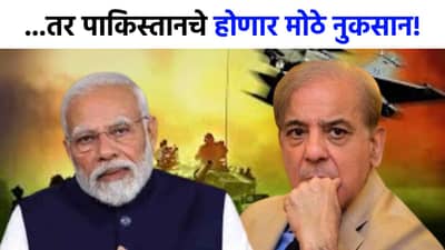 ...तर पाकिस्तानवर असा घाव, ज्याची जखम कित्येक वर्षे भळभळत राहणार, शस्त्रसंधीनंतर भारताचा मास्टरस्ट्रोक काय?