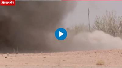 Jaisalmer News : जैसलमेरच्या भटोडा गावात जीवंत स्फोटकं सापडले, नागरिकांमध्ये भिती