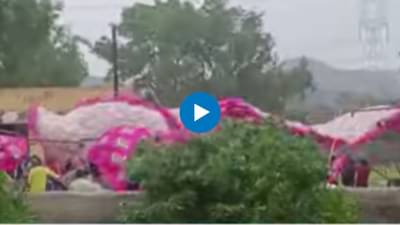 Jalna Rain Updates : जालन्यात वादळी वारा अन् पाऊस; लग्नाचा मंडप उडाला, वऱ्हाडाचे हाल