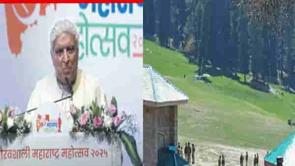 Javed Akhtar : आता आर नाही तर पार... लक्षात राहील असं उत्तर द्या,अद्दल घडवा ! पहलगाम हल्ल्यानंतर संतप्त जावेद अख्तर यांची सरकारकडे मागणी