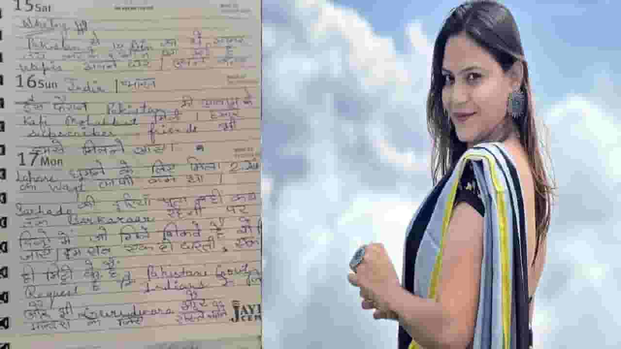 Jyoti Malhotra : हम सब एक... पाकिस्तानमधून खूप प्रेम मिळालं... ज्योती मल्होत्राच्या डायरीतून मोठी माहिती उघड