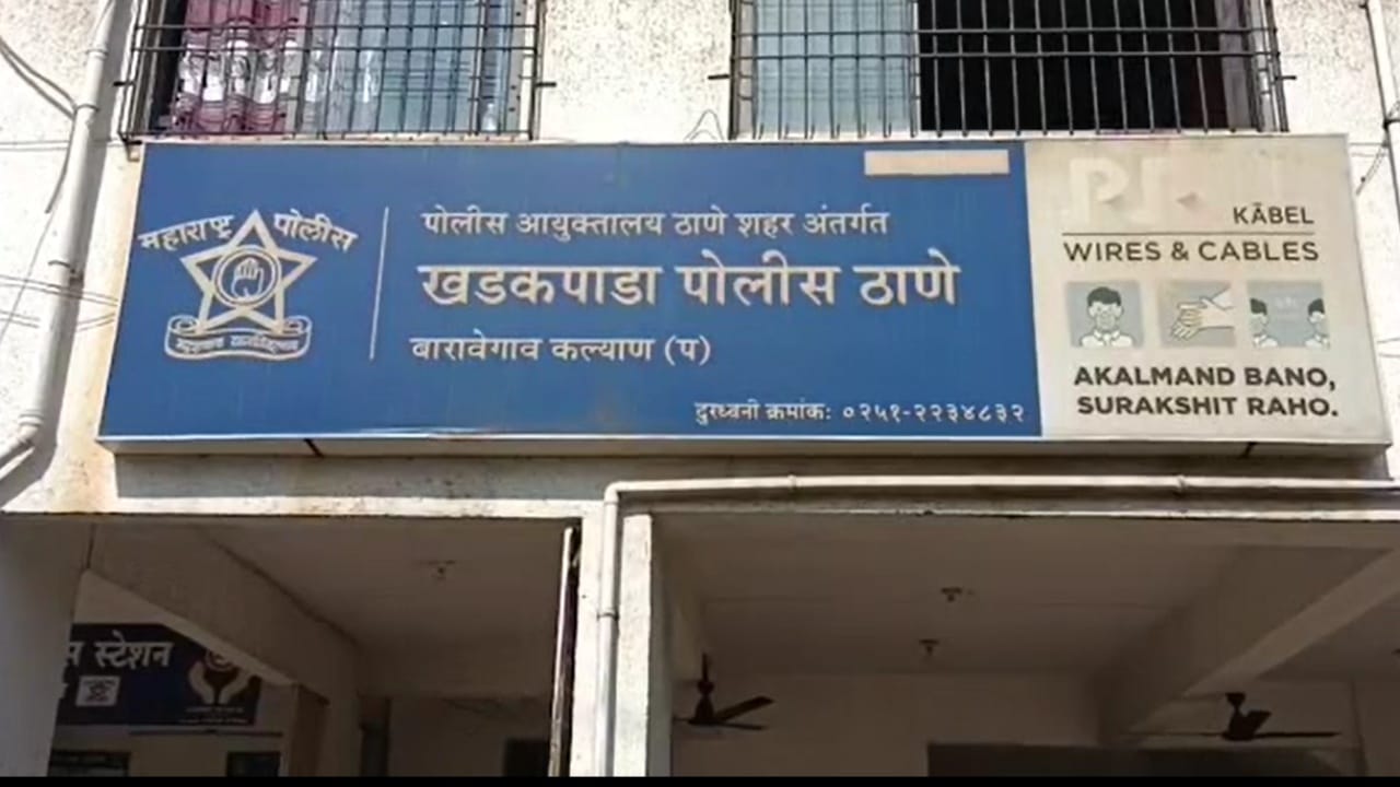'तारीख पे तारीख'ला छेद, 6 तासात चार्जशीट, 35 दिवसात शिक्षा; कल्याण पोलिसांनी घडवला इतिहास 'तारीख पे तारीख'ला छेद, 6 तासात चार्जशीट, 35 दिवसात शिक्षा; कल्याण पोलिसांनी घडवला इतिहास
