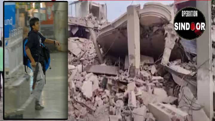 Operation Sindoor : जिथं 26\11च्या कसाबला प्रशिक्षण, त्या ट्रेनिंग कॅम्पला भारतानं केलं उद्ध्वस्त, उरला फक्त सापळा, बघा कशी झाली अवस्था? Operation Sindoor : जिथं 26\11च्या कसाबला प्रशिक्षण, त्या ट्रेनिंग कॅम्पला भारतानं केलं उद्ध्वस्त, उरला फक्त सापळा, बघा कशी झाली अवस्था?