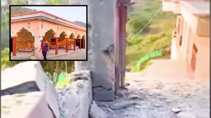 Operation Sindoor : मसुद अझरचं कुटुंब जिथे नेस्तनाभूत झालं, त्या कोटलीच्या नुकसानीचे फोटो आले समोर Operation Sindoor : मसुद अझरचं कुटुंब जिथे नेस्तनाभूत झालं, त्या कोटलीच्या नुकसानीचे फोटो आले समोर