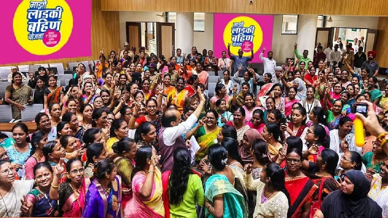 Ladki Bahin Yojana : लाडक्या बहिणींनो आता नो टेन्शन... 1500 रू. वेळेवर जमा होणार, कारण 410 कोटी...