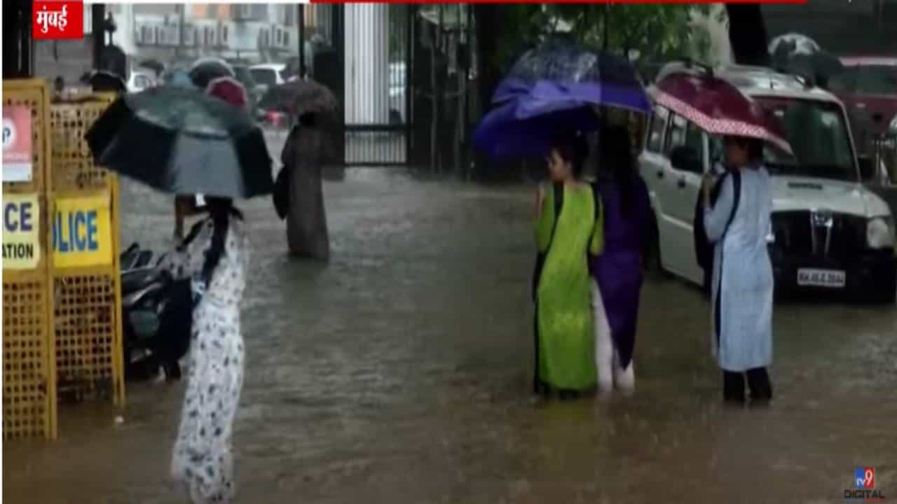 Mumbai Rain : मंत्रालय परिसरात स्विमिंग पूल... गुडघाभर पाण्यातून नागरिक शोधताय वाट, बघा VIDEO