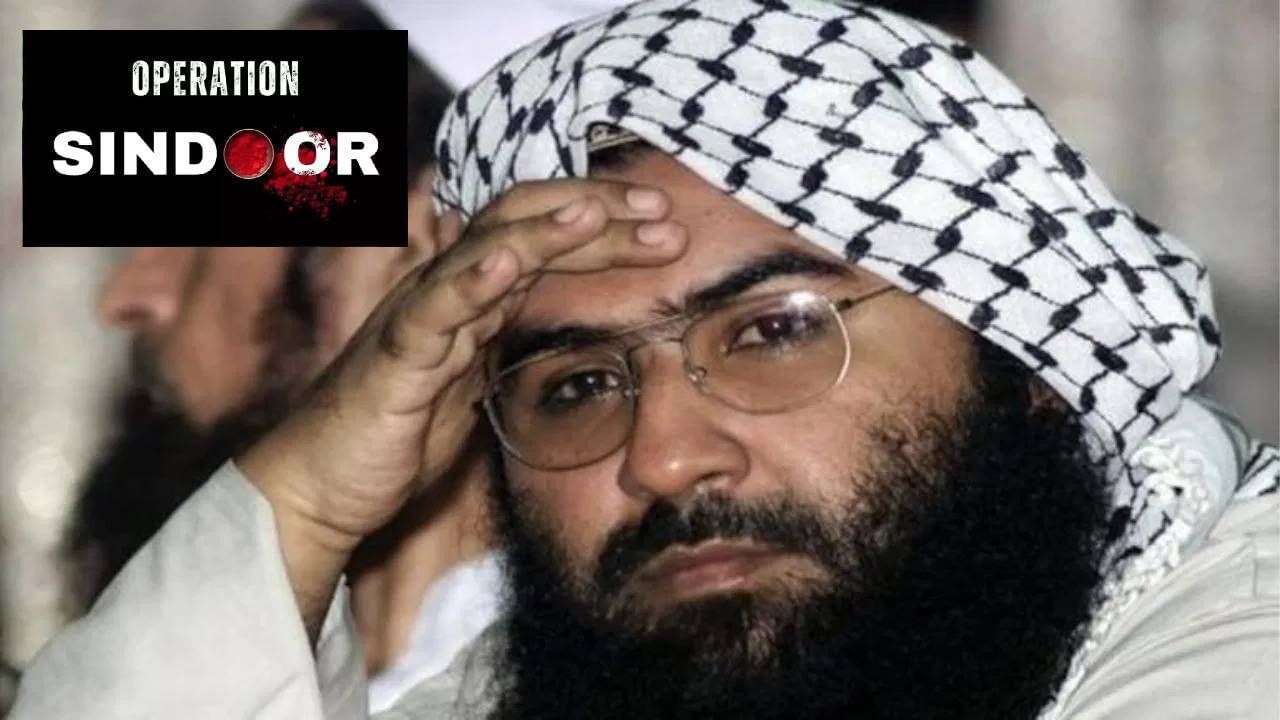 मोठी बातमी! ऑपरेशन सिंदूर यशस्वी, बहावलपूर स्ट्राईकमध्ये मसूद अजहरचे संपूर्ण कुटुंब ठार