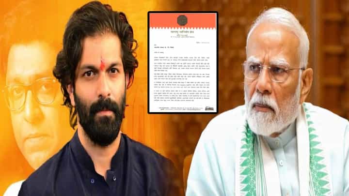 Amit Thackeray : थोडा संयम... ऑपरेशन सिंदूरनंतरच्या विजयावरून अमित ठाकरेंचं थेट मोदींना पत्र; नेमकं काय म्हटलं? Amit Thackeray : थोडा संयम... ऑपरेशन सिंदूरनंतरच्या विजयावरून अमित ठाकरेंचं थेट मोदींना पत्र; नेमकं काय म्हटलं?
