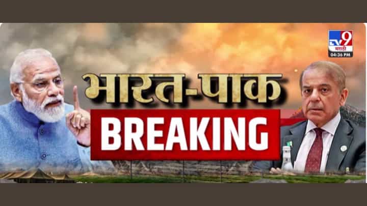 Mock Drill : उद्या मॉक ड्रिलमध्ये सहभागी व्हा; भाजप आणि संघ परिवाराला सूचना Mock Drill : उद्या मॉक ड्रिलमध्ये सहभागी व्हा; भाजप आणि संघ परिवाराला सूचना